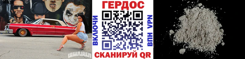 Героин хмурый  наркошоп  Собинка 