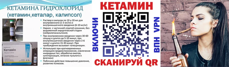 Кетамин ketamine  hydra   Собинка 