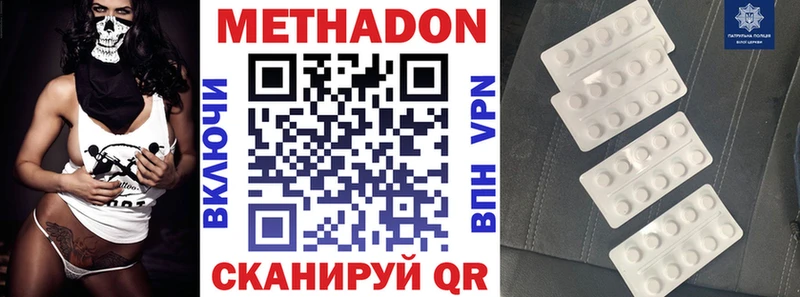 Метадон methadone  Собинка 